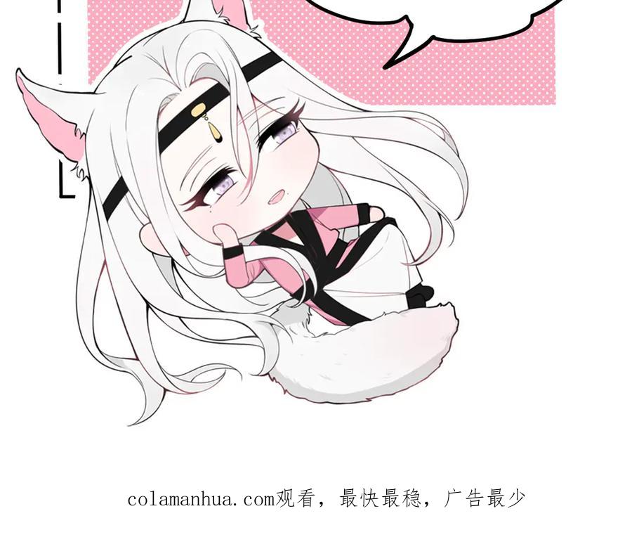 《我们名声不太好》第4话 机会来了！ 第89页