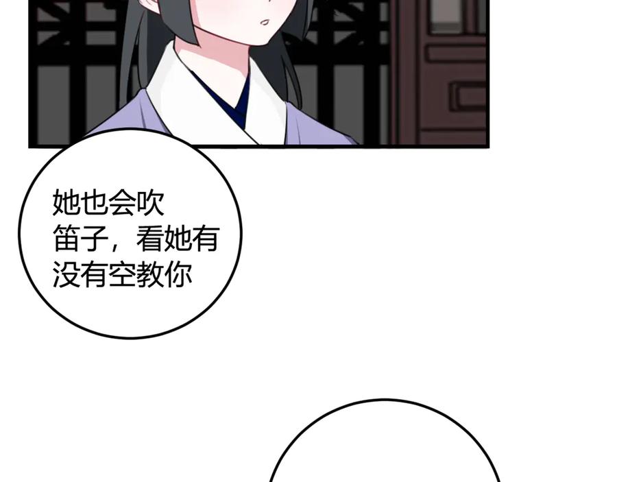 《我们名声不太好》第4话 机会来了！ 第17页