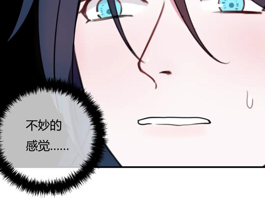 《我们名声不太好》第4话 机会来了！ 第57页