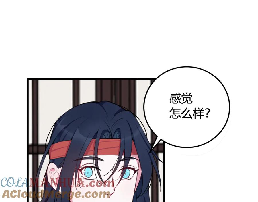 《我们名声不太好》第4话 机会来了！ 第10页