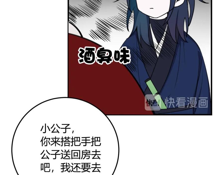《我们名声不太好》第4话 机会来了！ 第41页