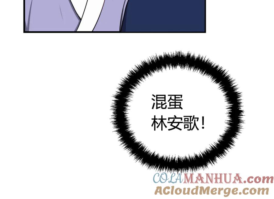 《我们名声不太好》第4话 机会来了！ 第25页