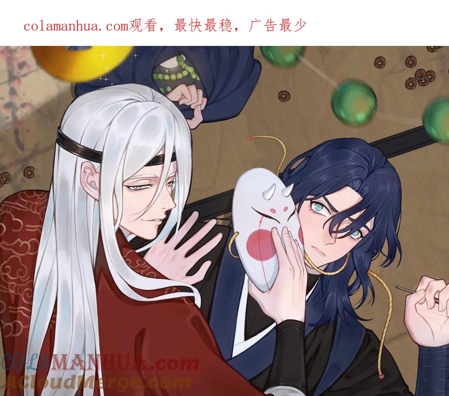 《我们名声不太好》第4话 机会来了！ 第1页
