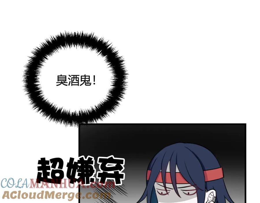 《我们名声不太好》第4话 机会来了！ 第40页