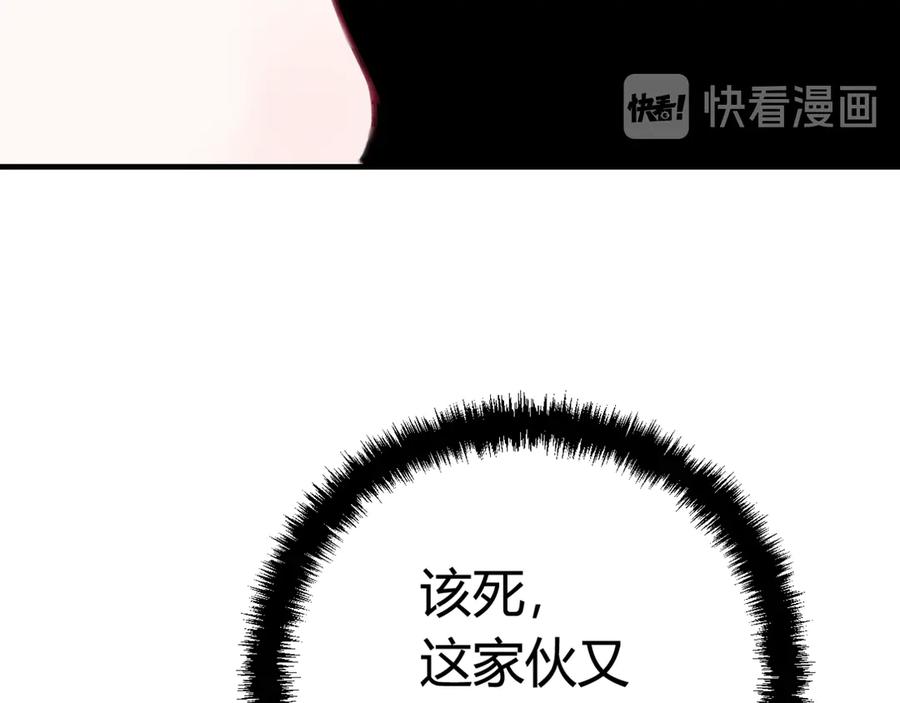 《我们名声不太好》第4话 机会来了！ 第59页
