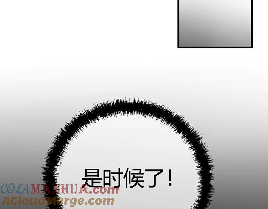 《我们名声不太好》第4话 机会来了！ 第82页