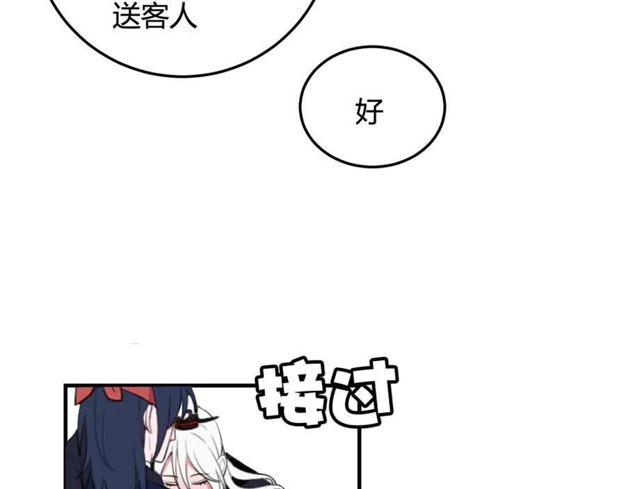 《我们名声不太好》第4话 机会来了！ 第42页