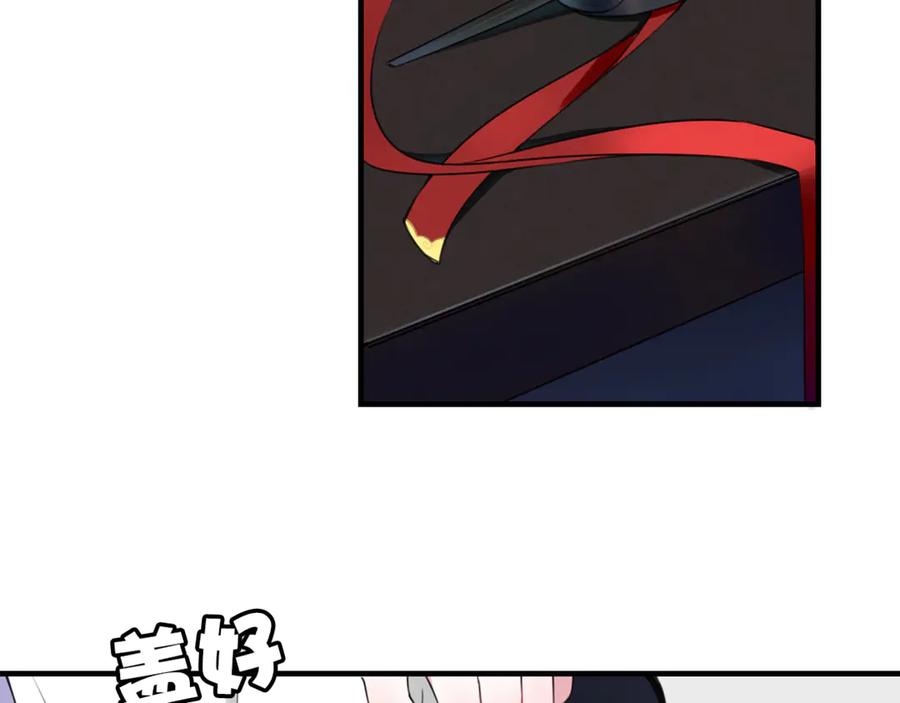 《我们名声不太好》第4话 机会来了！ 第71页