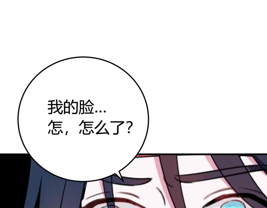 《我们名声不太好》第4话 机会来了！ 第56页