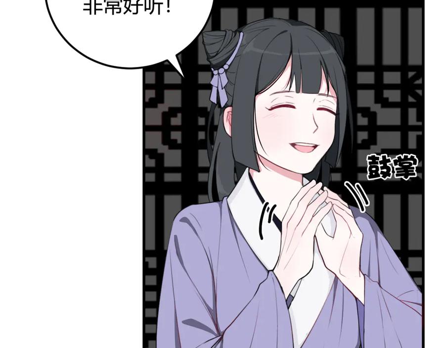 《我们名声不太好》第4话 机会来了！ 第12页