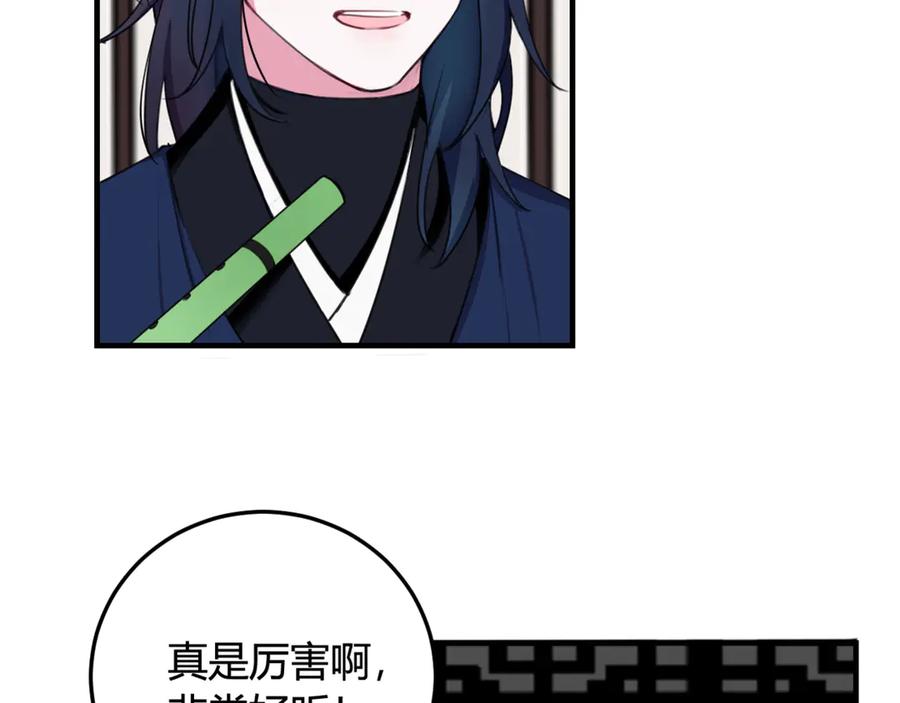 《我们名声不太好》第4话 机会来了！ 第11页