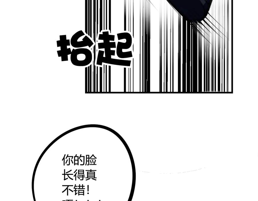《我们名声不太好》第4话 机会来了！ 第63页
