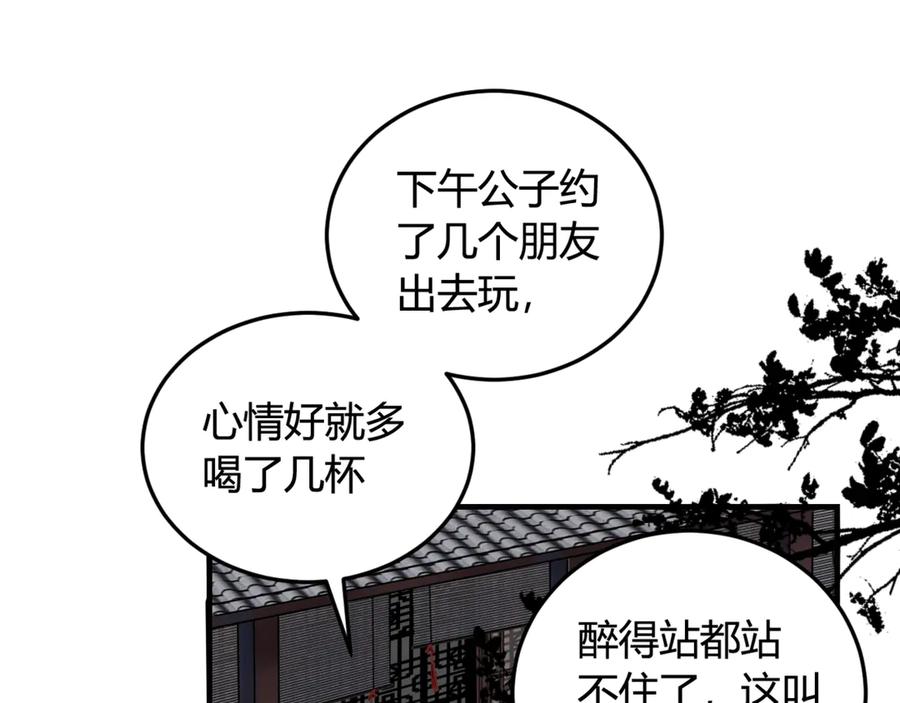 《我们名声不太好》第4话 机会来了！ 第36页