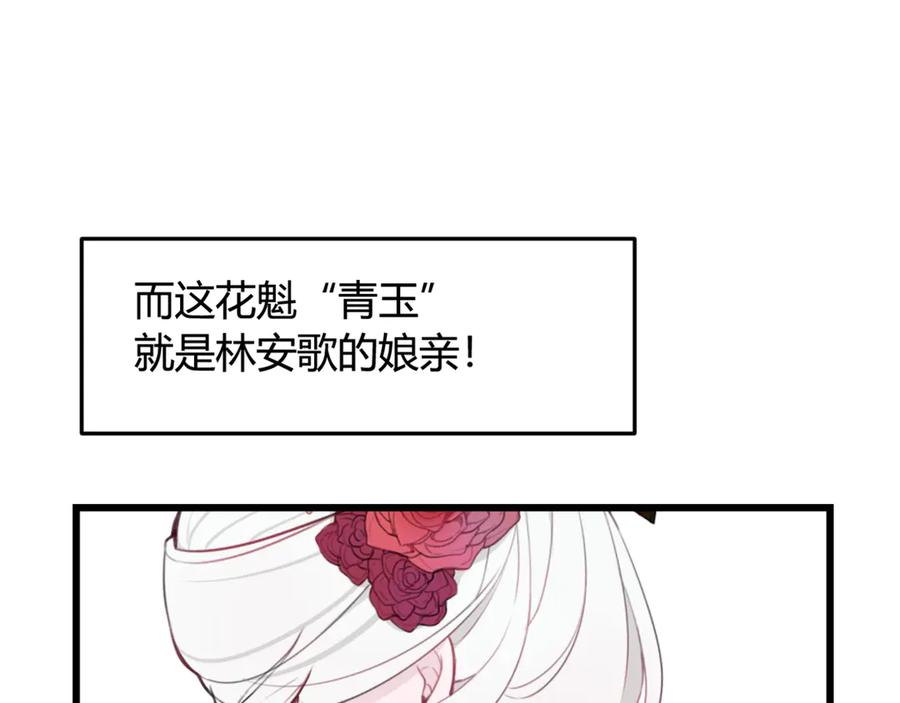 《我们名声不太好》第5话 身份要暴露了？！ 第26页