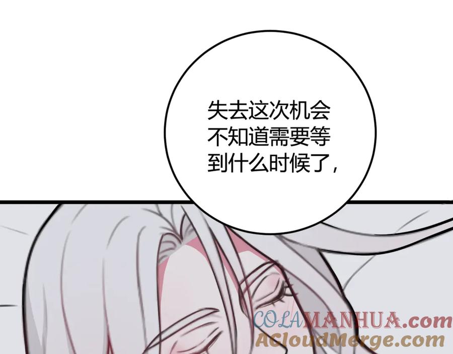 《我们名声不太好》第5话 身份要暴露了？！ 第49页