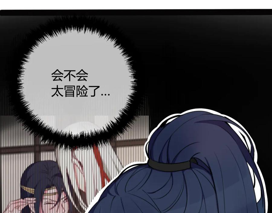 《我们名声不太好》第5话 身份要暴露了？！ 第45页