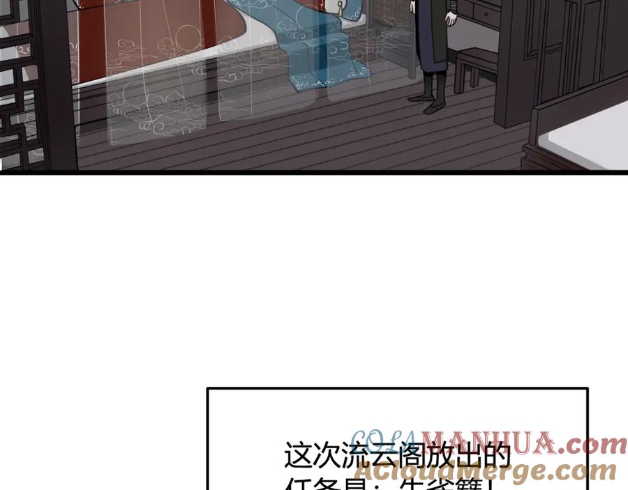 《我们名声不太好》第5话 身份要暴露了？！ 第19页