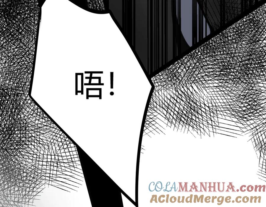 《我们名声不太好》第5话 身份要暴露了？！ 第70页
