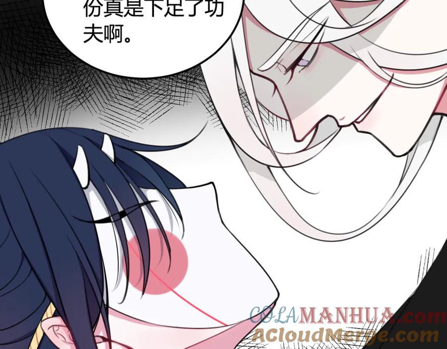 《我们名声不太好》第5话 身份要暴露了？！ 第88页