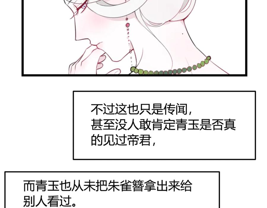 《我们名声不太好》第5话 身份要暴露了？！ 第27页