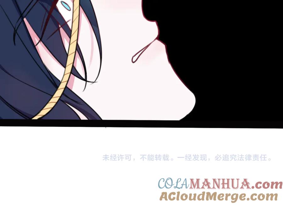 《我们名声不太好》第5话 身份要暴露了？！ 第94页