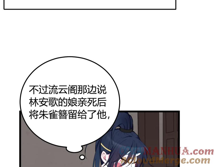 《我们名声不太好》第5话 身份要暴露了？！ 第28页