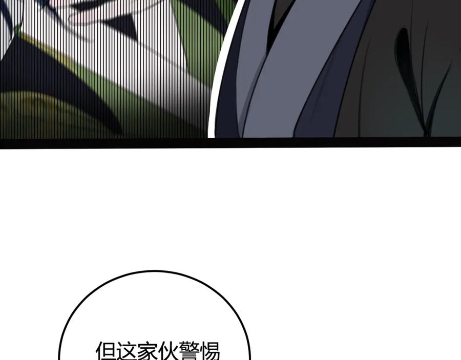 《我们名声不太好》第5话 身份要暴露了？！ 第47页