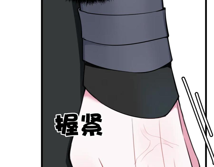 《我们名声不太好》第5话 身份要暴露了？！ 第56页
