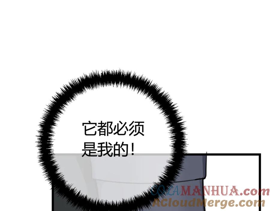 《我们名声不太好》第5话 身份要暴露了？！ 第55页