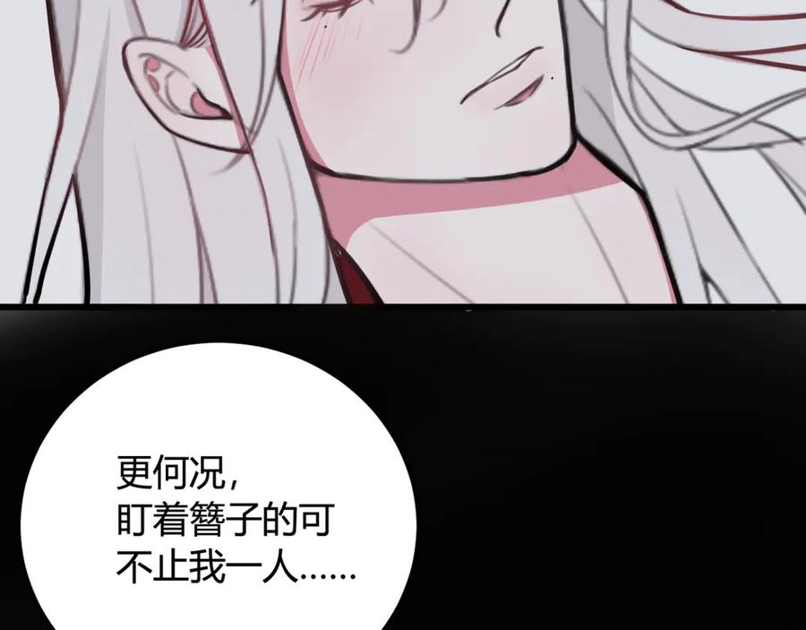 《我们名声不太好》第5话 身份要暴露了？！ 第50页