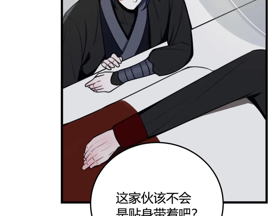 《我们名声不太好》第5话 身份要暴露了？！ 第60页
