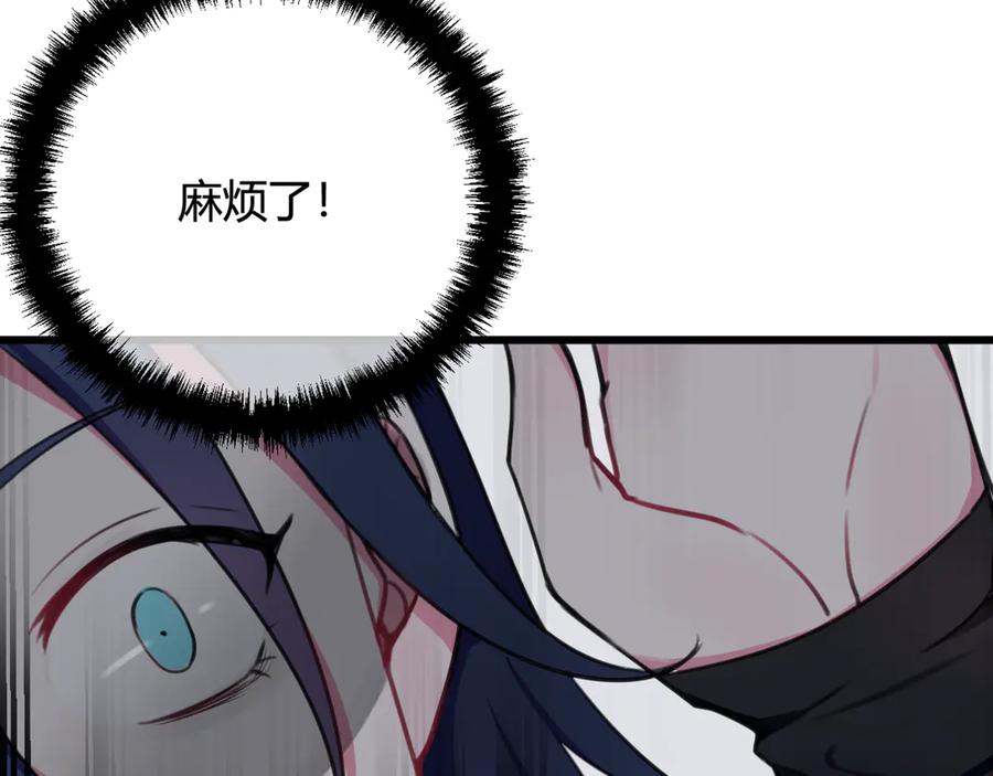 《我们名声不太好》第5话 身份要暴露了？！ 第77页