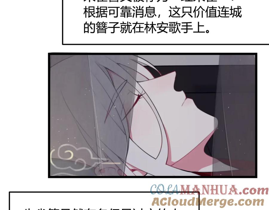 《我们名声不太好》第5话 身份要暴露了？！ 第22页