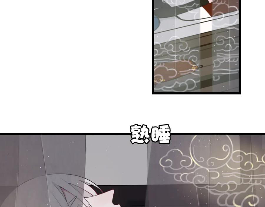 《我们名声不太好》第5话 身份要暴露了？！ 第9页