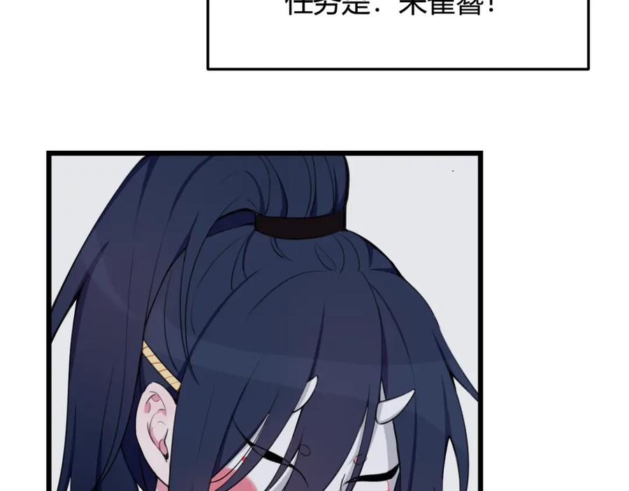 《我们名声不太好》第5话 身份要暴露了？！ 第20页