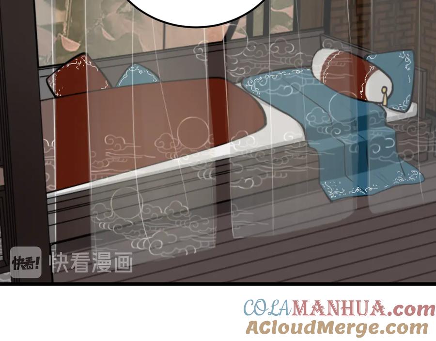 《我们名声不太好》第5话 身份要暴露了？！ 第40页
