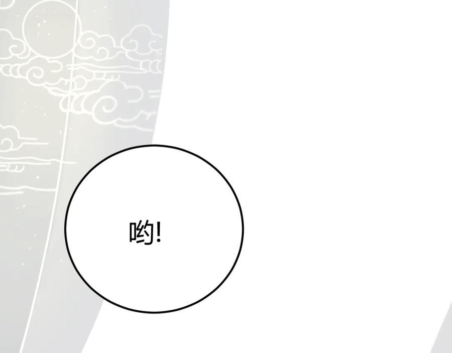 《我们名声不太好》第5话 身份要暴露了？！ 第72页