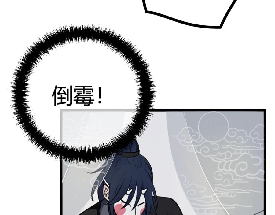 《我们名声不太好》第5话 身份要暴露了？！ 第59页