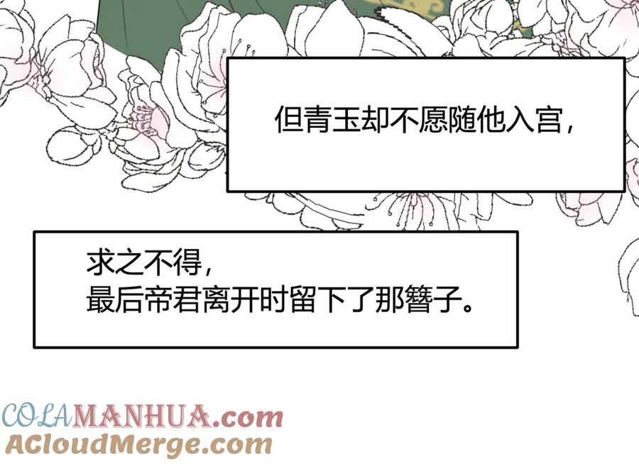 《我们名声不太好》第5话 身份要暴露了？！ 第25页