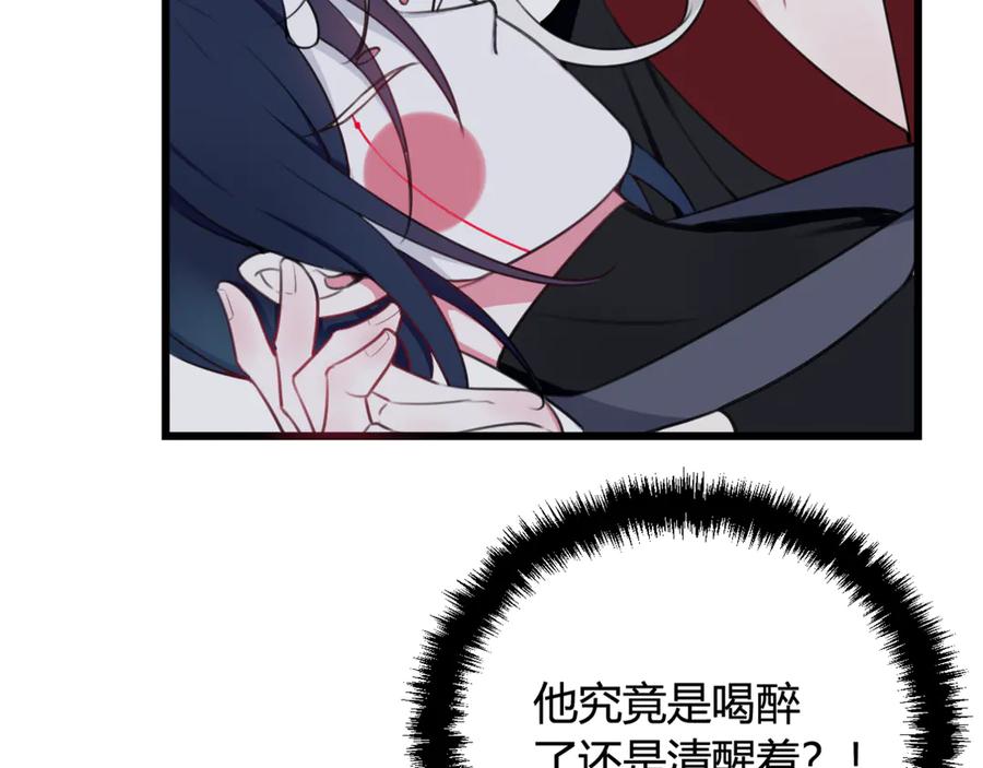 《我们名声不太好》第5话 身份要暴露了？！ 第83页