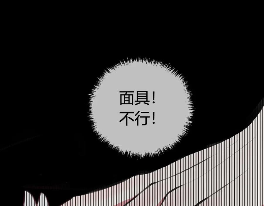 《我们名声不太好》第6话 更大的麻烦 第30页