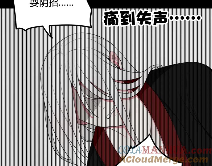 《我们名声不太好》第6话 更大的麻烦 第43页