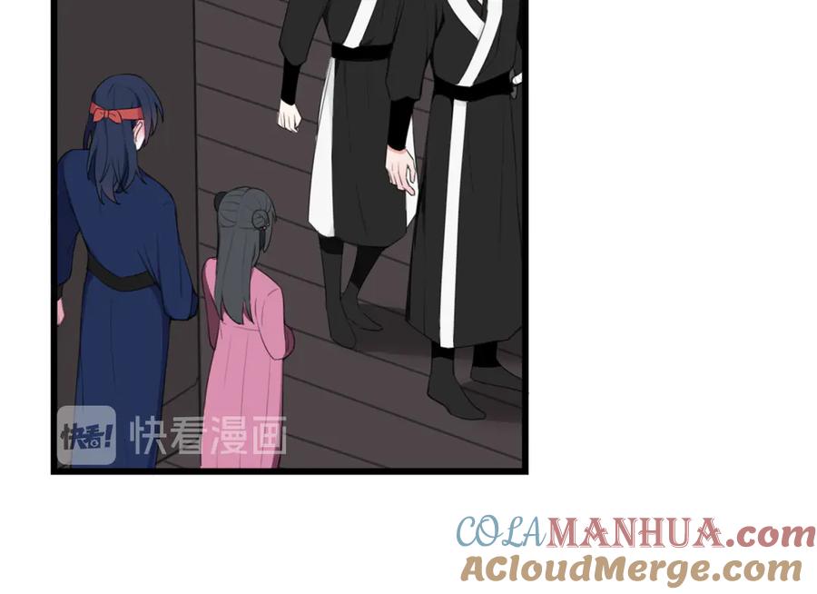 《我们名声不太好》第6话 更大的麻烦 第55页