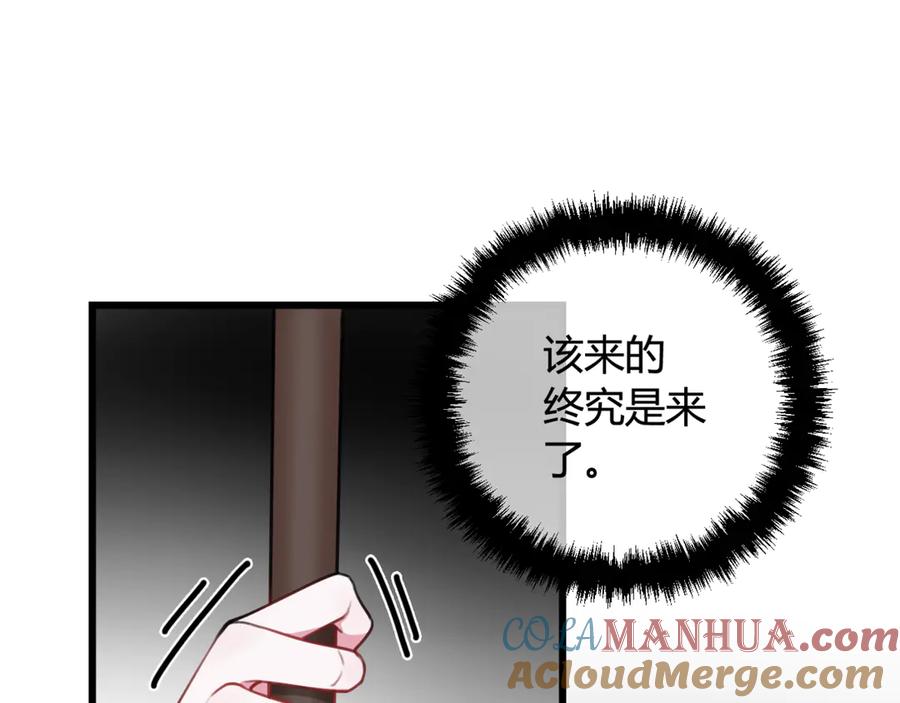 《我们名声不太好》第6话 更大的麻烦 第16页