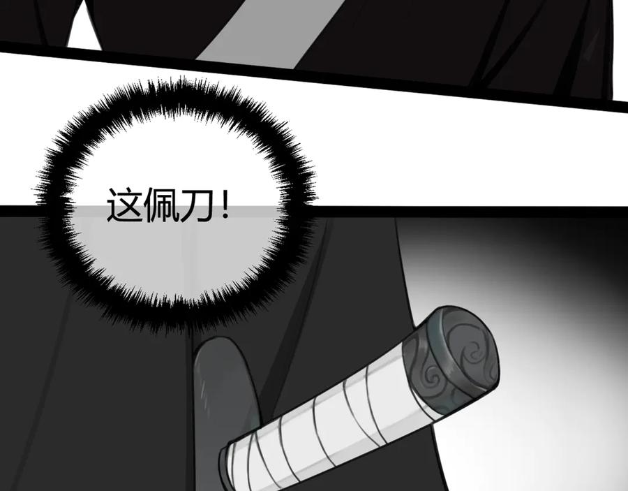 《我们名声不太好》第6话 更大的麻烦 第53页