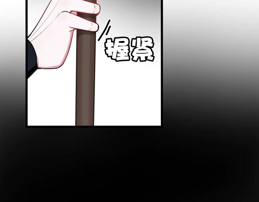 《我们名声不太好》第6话 更大的麻烦 第17页