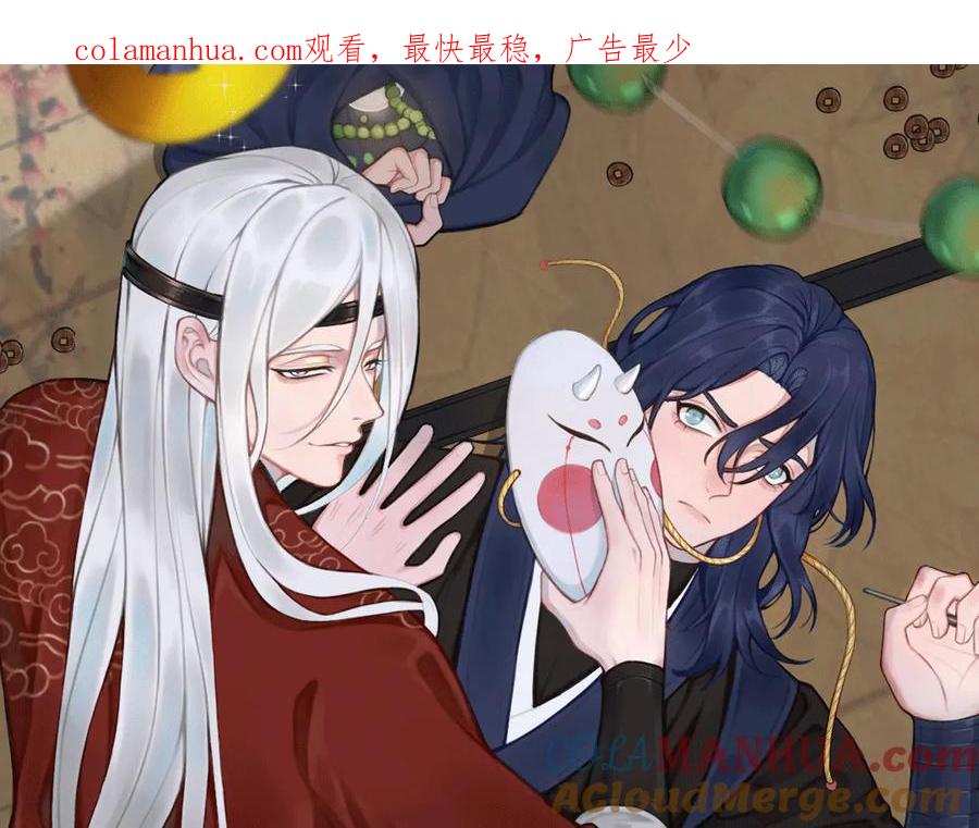 《我们名声不太好》第6话 更大的麻烦 第1页