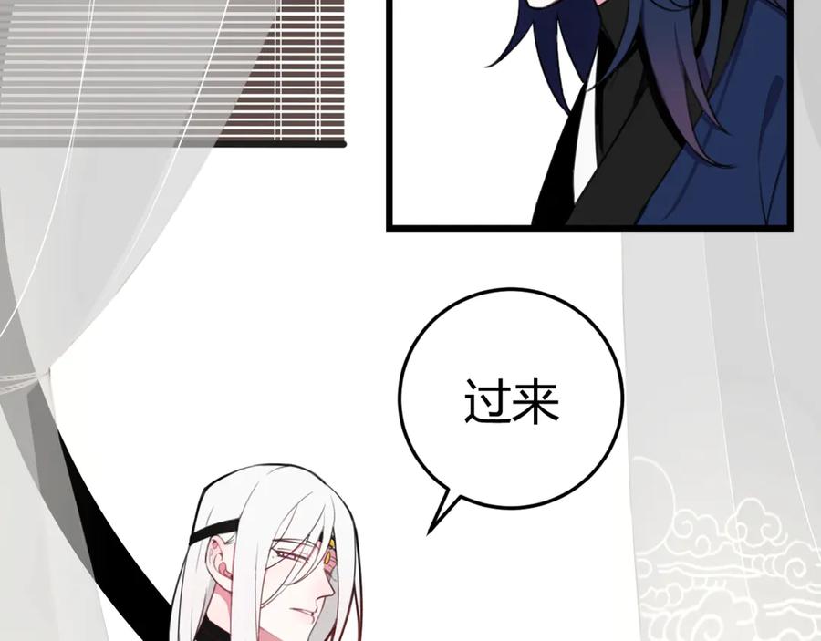 《我们名声不太好》第6话 更大的麻烦 第80页