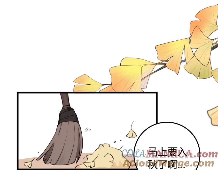 《我们名声不太好》第6话 更大的麻烦 第7页