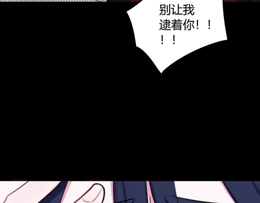 《我们名声不太好》第6话 更大的麻烦 第44页